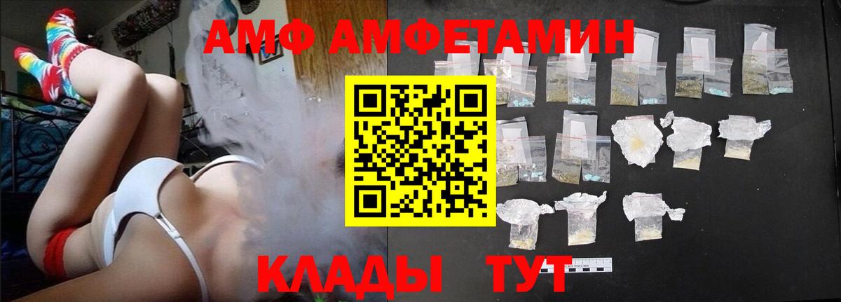 Амфетамин 98% Сегежа