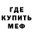 Меф мука Deborah Knight