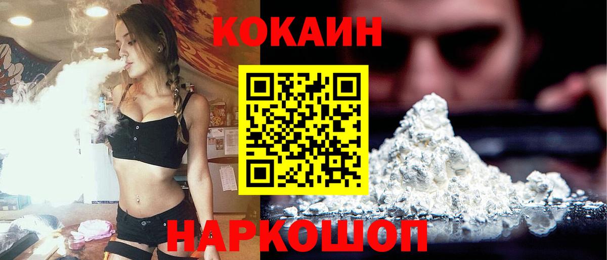 Кокаин  Вход с VPN  Сегежа  Cocaine Боливия 