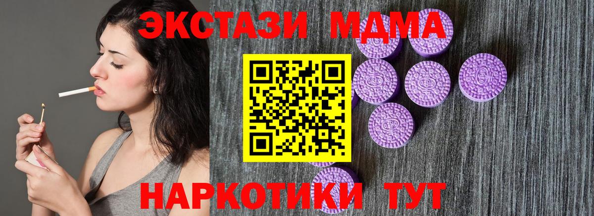 ЭКСТАЗИ 300 mg  Вход с VPN  Сегежа 