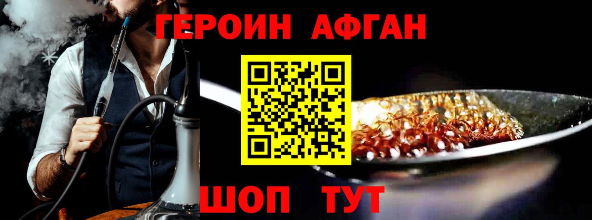 Героин Heroin Сегежа