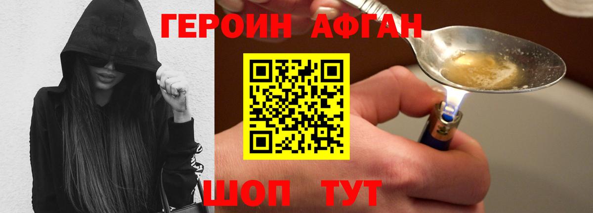 ГЕРОИН Афган  Вход с VPN  Сегежа 