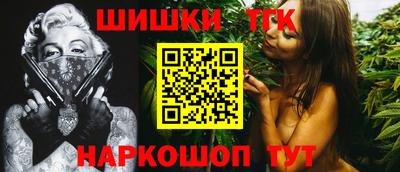 шишки Можайск