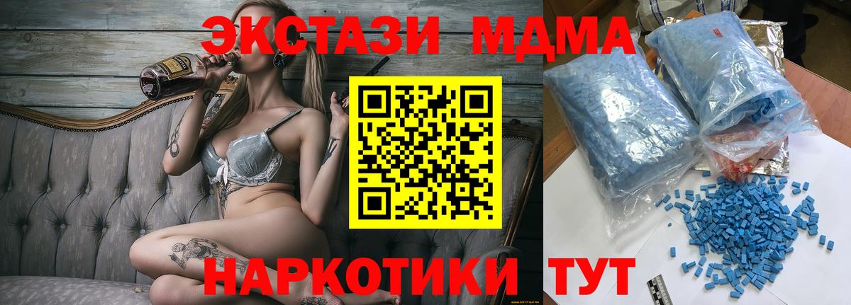 Сегежа  МДМА VHQ  Вход с VPN  MDMA  МДМА молли 