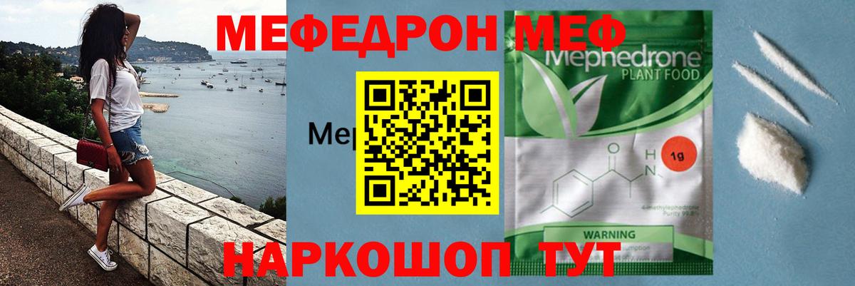 Мефедрон  МЯУ-МЯУ 4 MMC  МЕФ  МЕФ mephedrone  Вход с VPN  Сегежа 