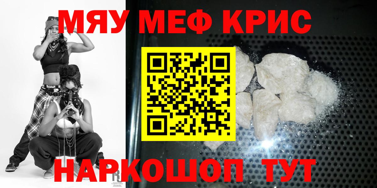 МЕФ кристаллы Сегежа