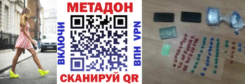 где можно купить   дарк нет формула  МЕТАДОН VHQ  Сегежа 
