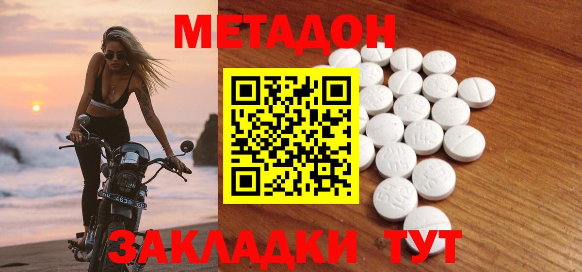Сегежа  Метадон methadone  Вход с VPN 