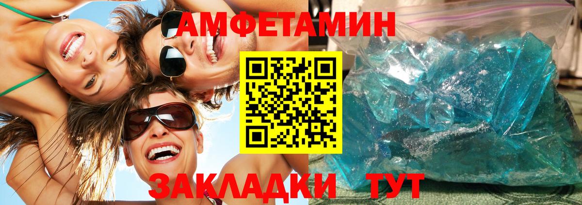 МЕТАМФЕТАМИН мет  Вход с VPN  Сегежа 