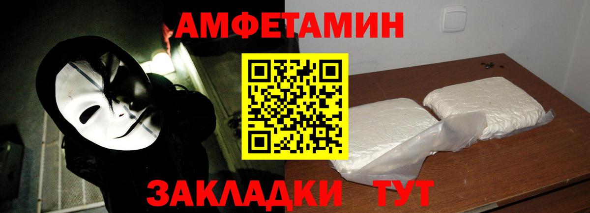 МЕТАМФЕТАМИН мет Сегежа