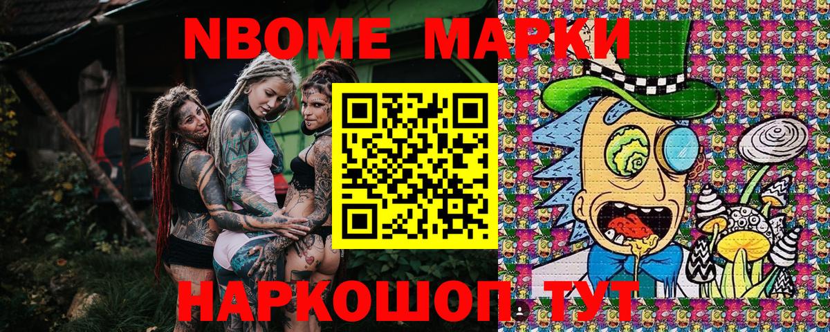 Марки N-bome  Вход с VPN  Сегежа  Марки 25I-NBOMe 1,8мг 