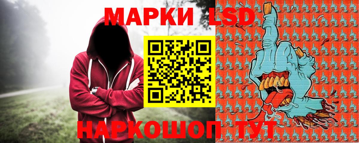 Марки NBOMe 1,8мг Сегежа