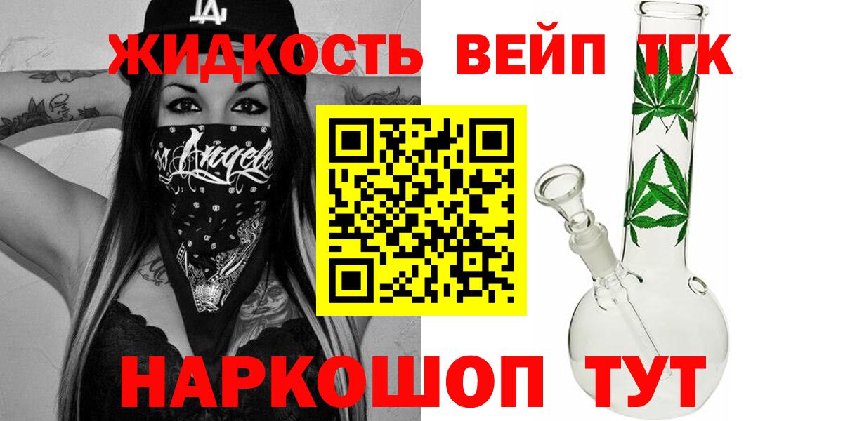 Дистиллят ТГК Wax  Вход с VPN  Сегежа 
